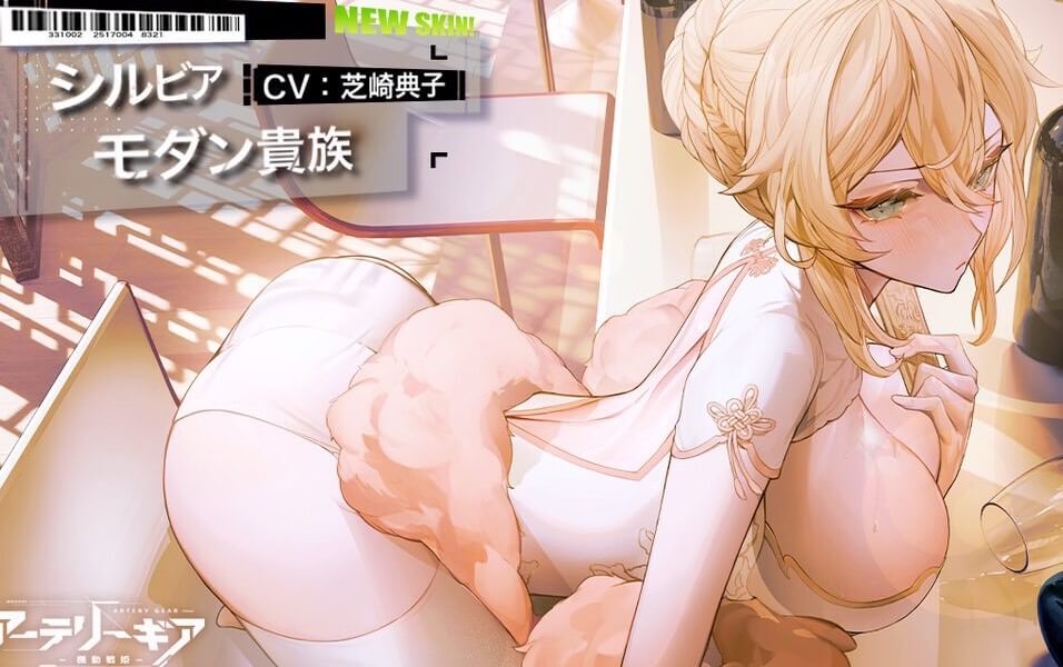 ほろ酔い姿がえろカワイイ「シルビア」（CV：芝崎典子）が新登場！メカ少女たちの色んな姿が見られる横スクロールコマンドバトルRPG『アーテリーギア-機動戦姫-』の画像