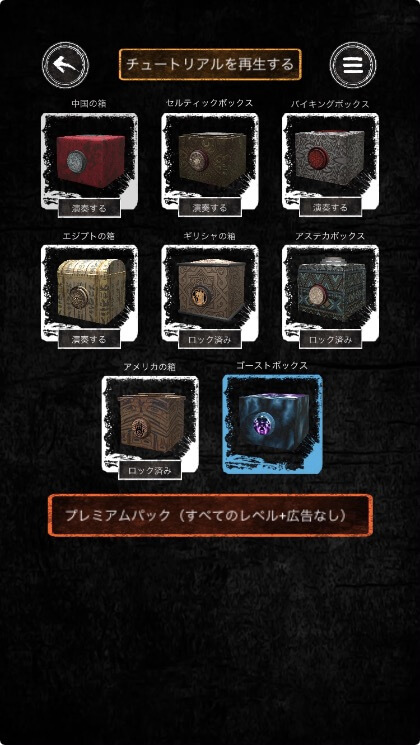 Mystery Box - Evolution