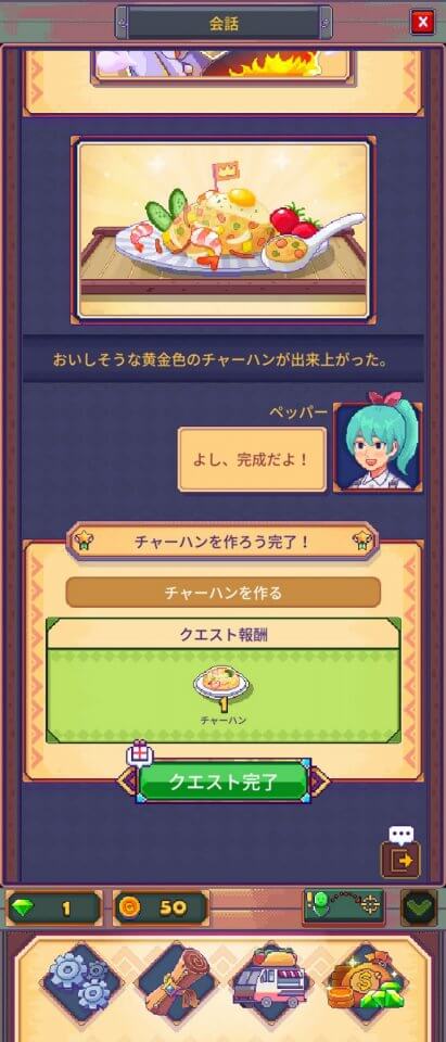 ペッパー:フードトラックヒーロー