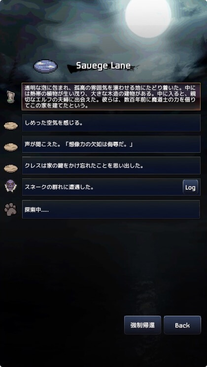 たましいトラベラーズ