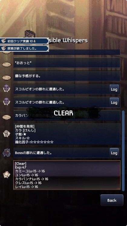 たましいトラベラーズ