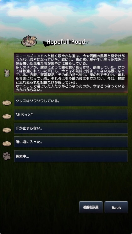 たましいトラベラーズ