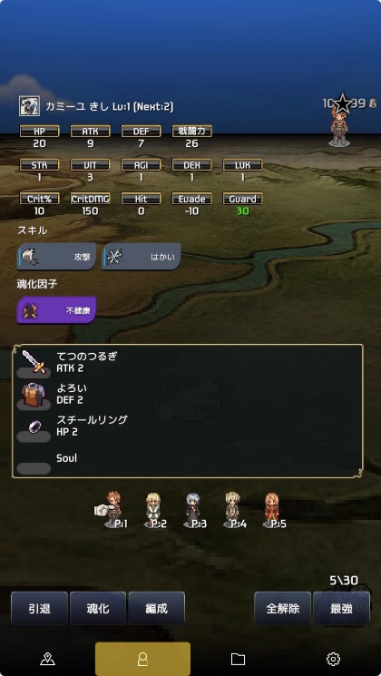 たましいトラベラーズ