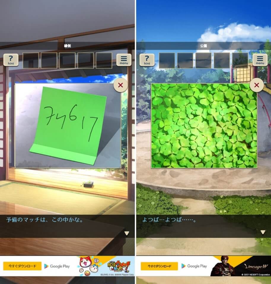君おくる火レビュー画像