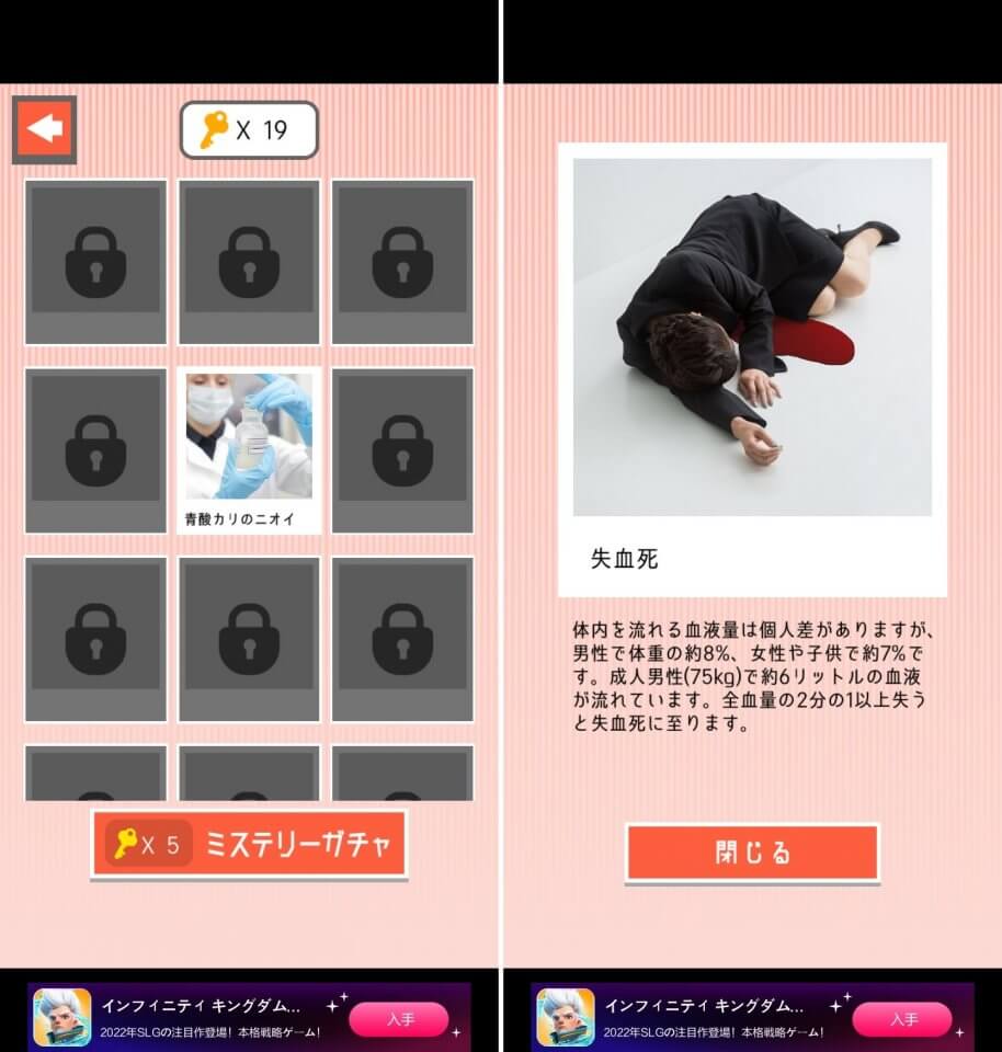 ナゾトキの時間レビュー画像