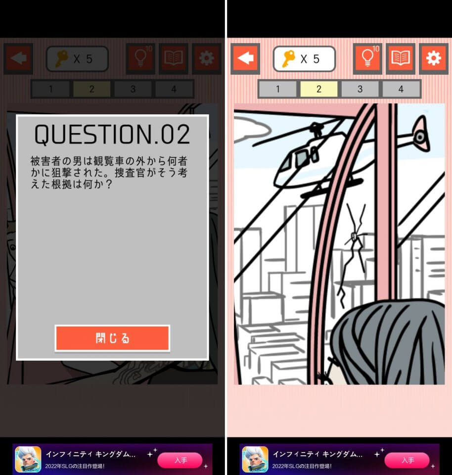 ナゾトキの時間レビュー画像