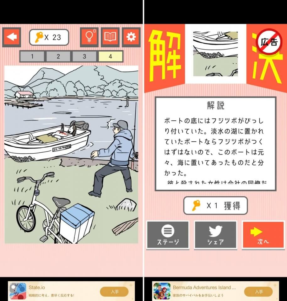 ナゾトキの時間レビュー画像
