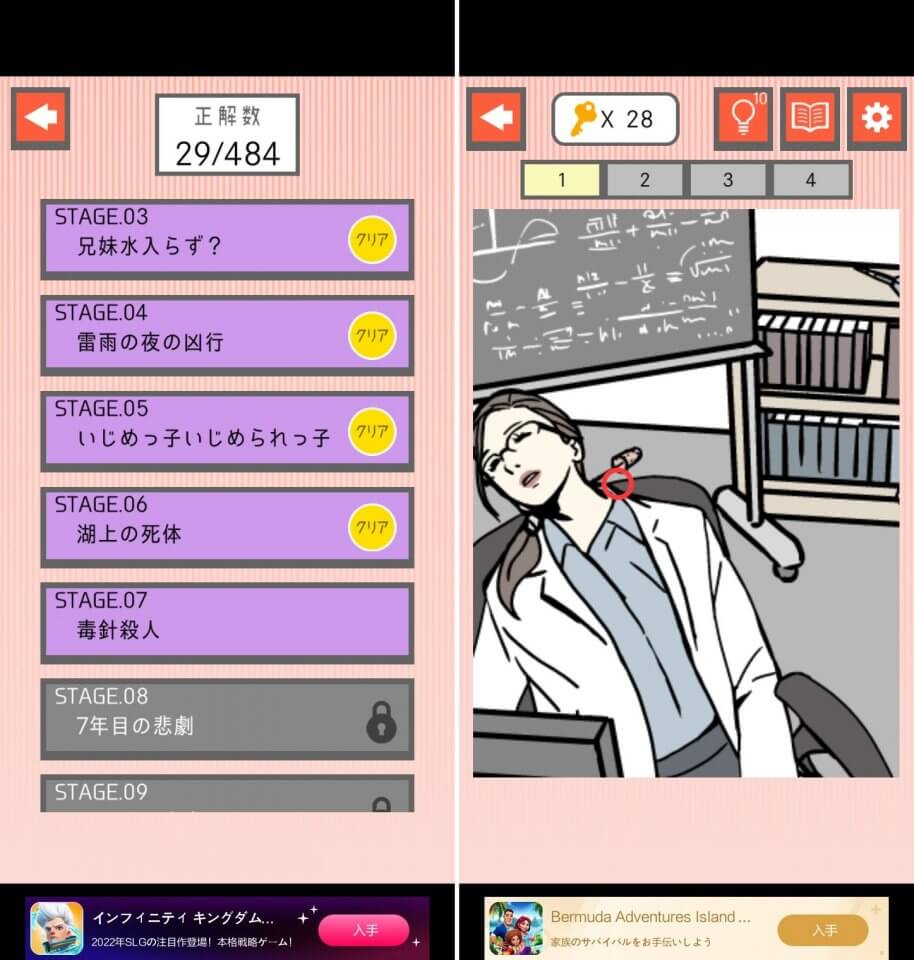 ナゾトキの時間レビュー画像