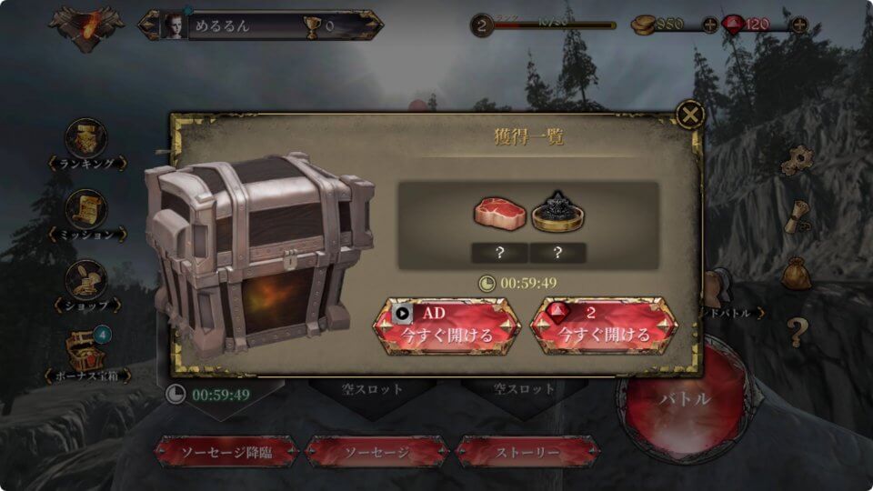 ソーセージレジェンド2
