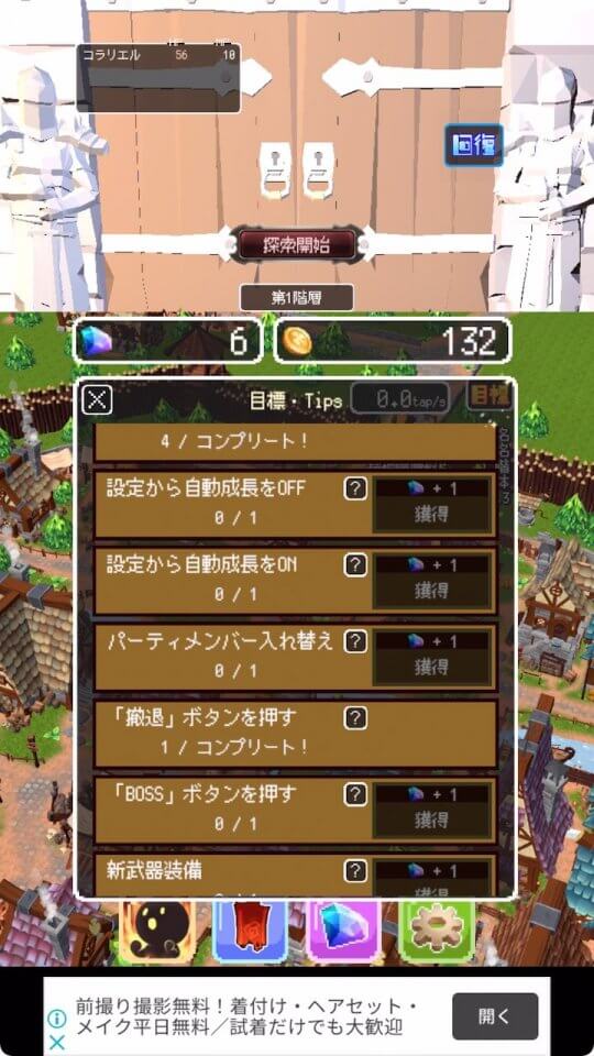 辺境のギルドマスター5