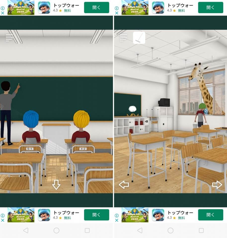 脱出ゲーム Schoolレビュー画像