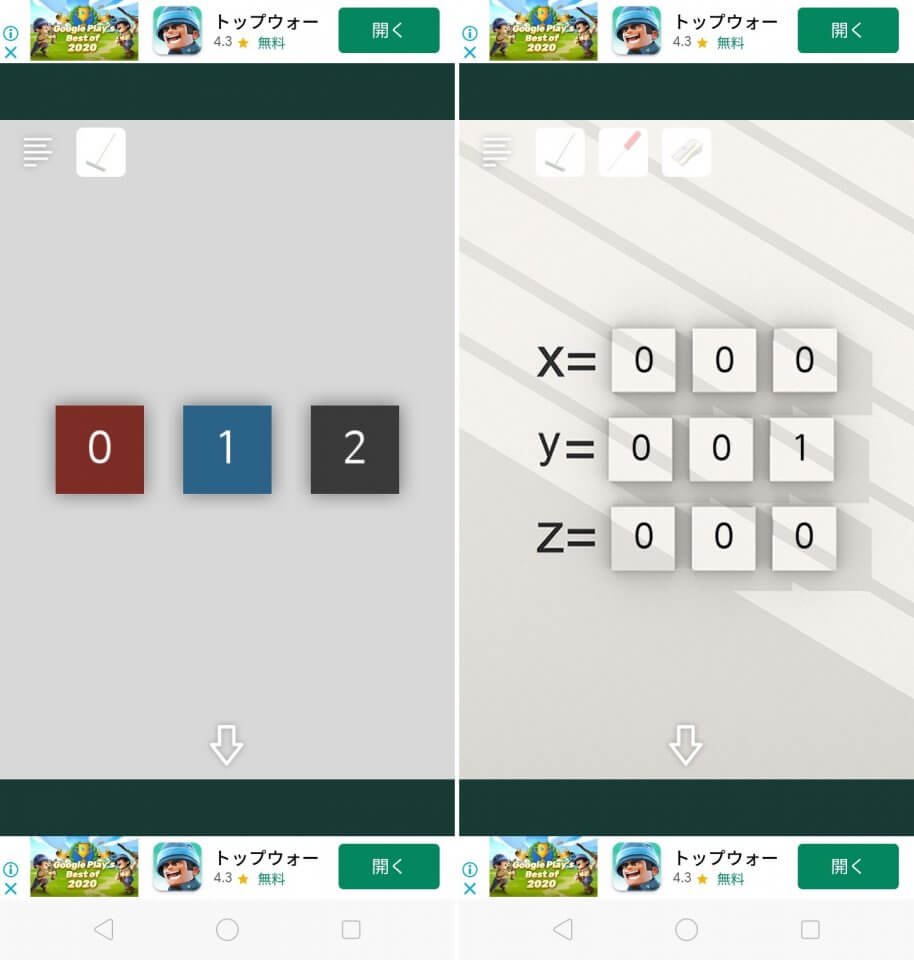 脱出ゲーム Schoolレビュー画像