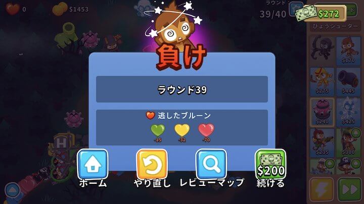 Bloons TD 6 +