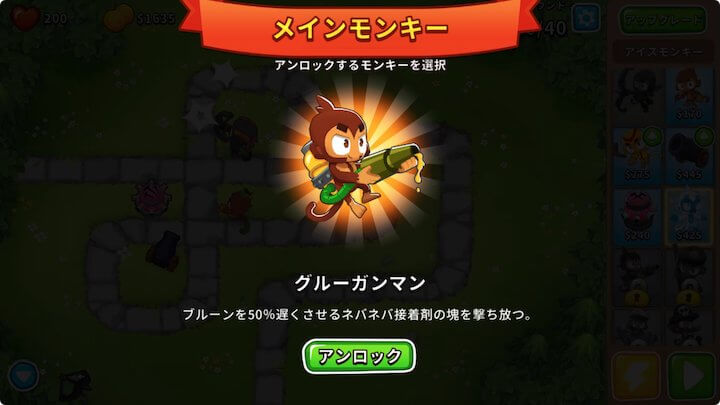 Bloons TD 6 +