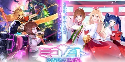 ミコノート はれときどきけがれの画像