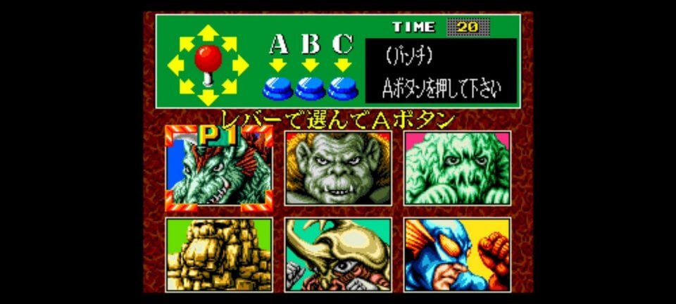 キング・オブ・ザ・モンスターズ アケアカNEOGEO