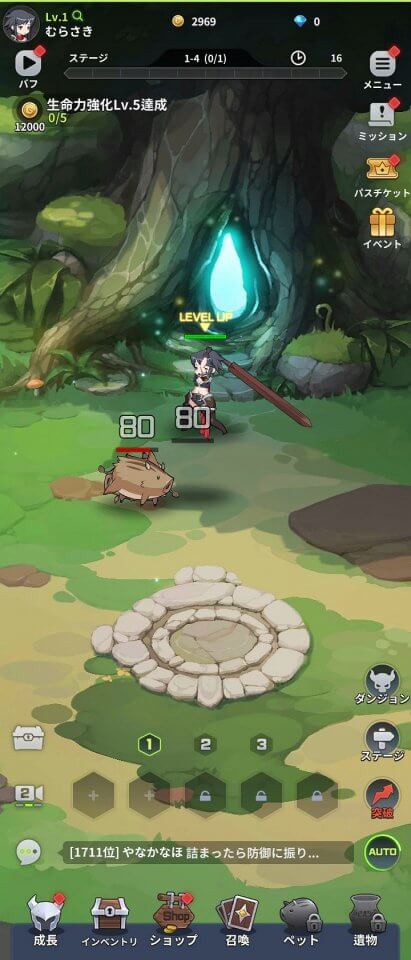 ブレイド育成
