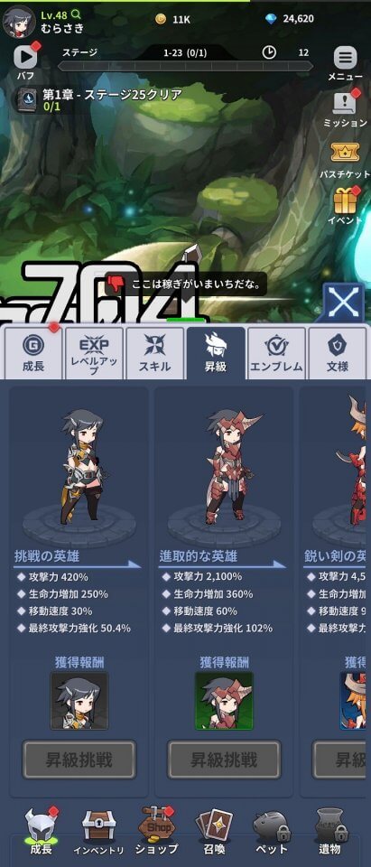 ブレイド育成