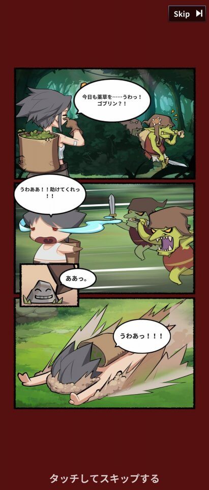 ブレイド育成
