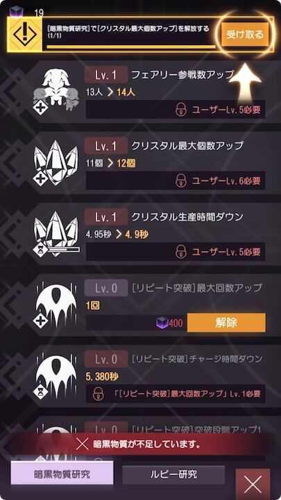 堕ちないで!女神様!