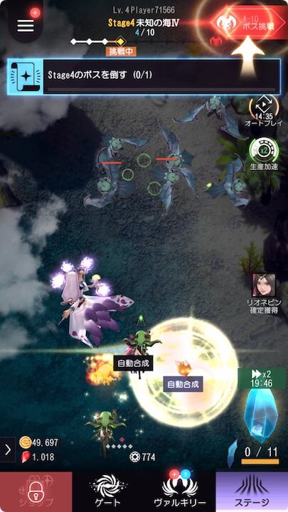 堕ちないで!女神様!