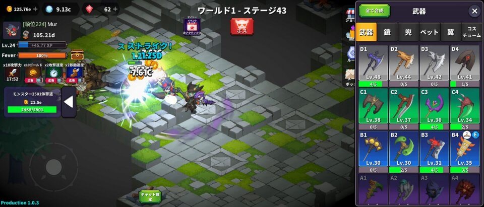 鋼鉄騎士育成