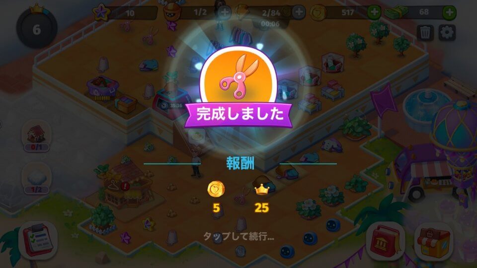 Beauty Empire レビュー画像
