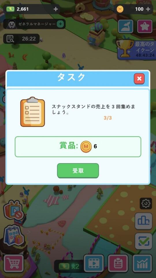 knockout-park-tycoon