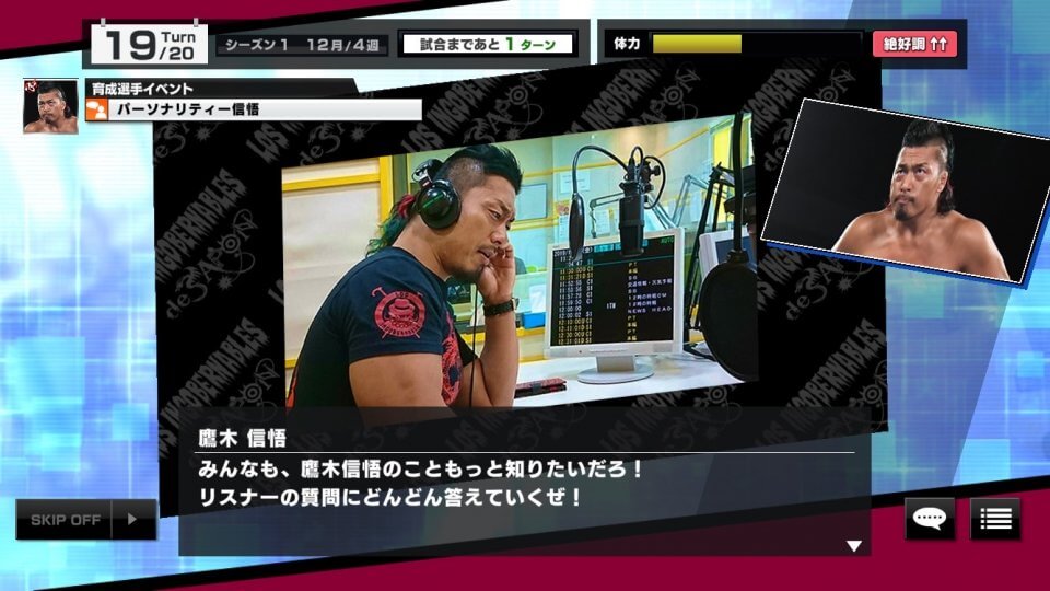 新日本プロレスSTRONG SPIRITS レビュー画像