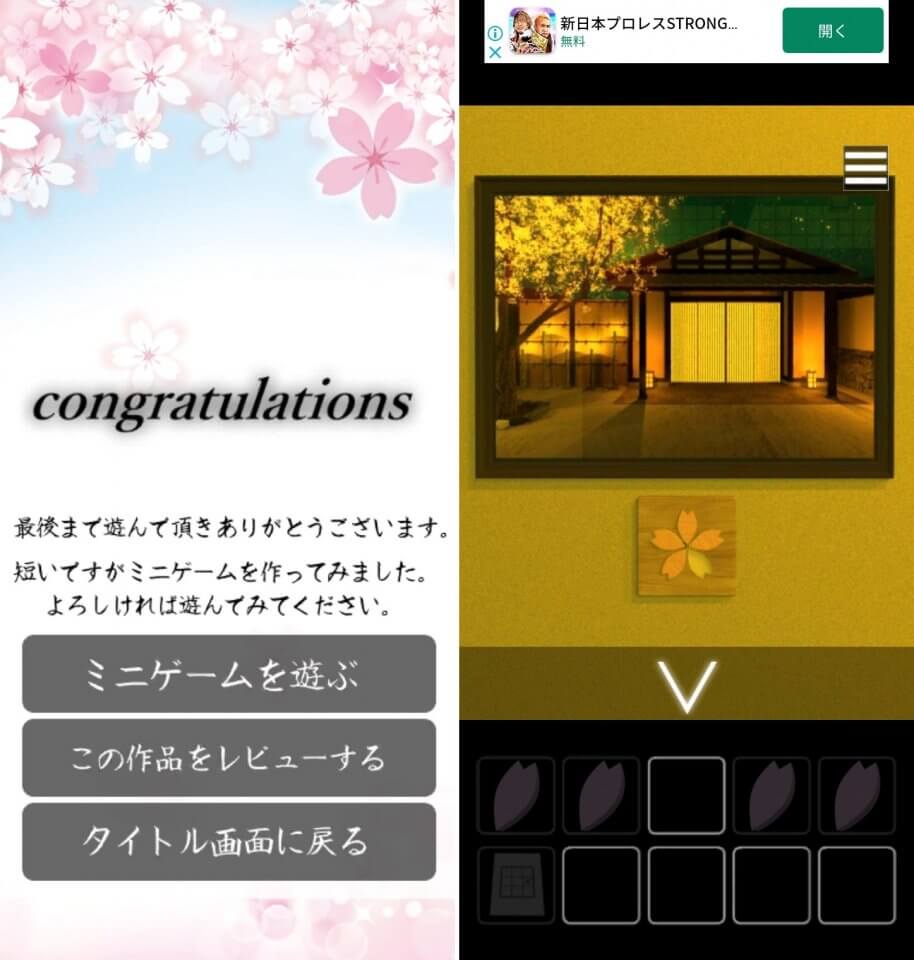 なごり桜レビュー画像