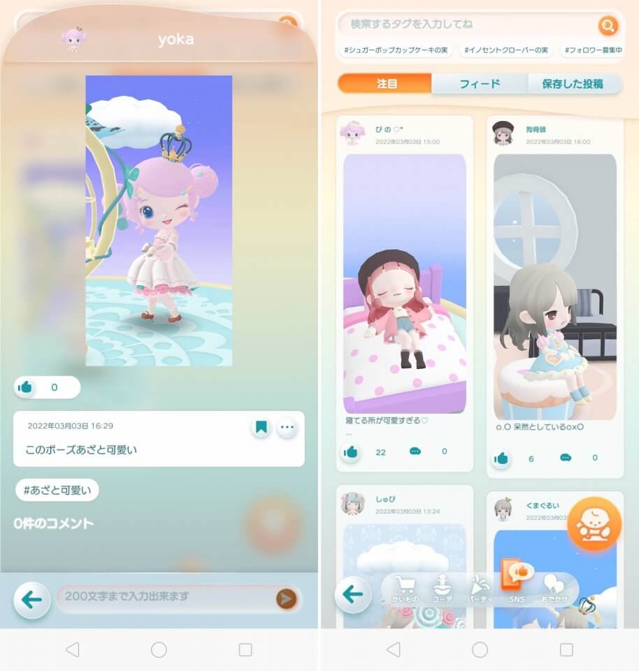 ポケピアレビュー画像