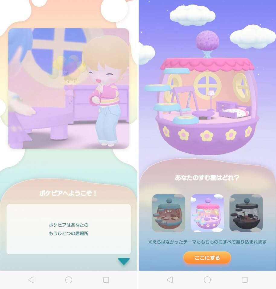ポケピアレビュー画像