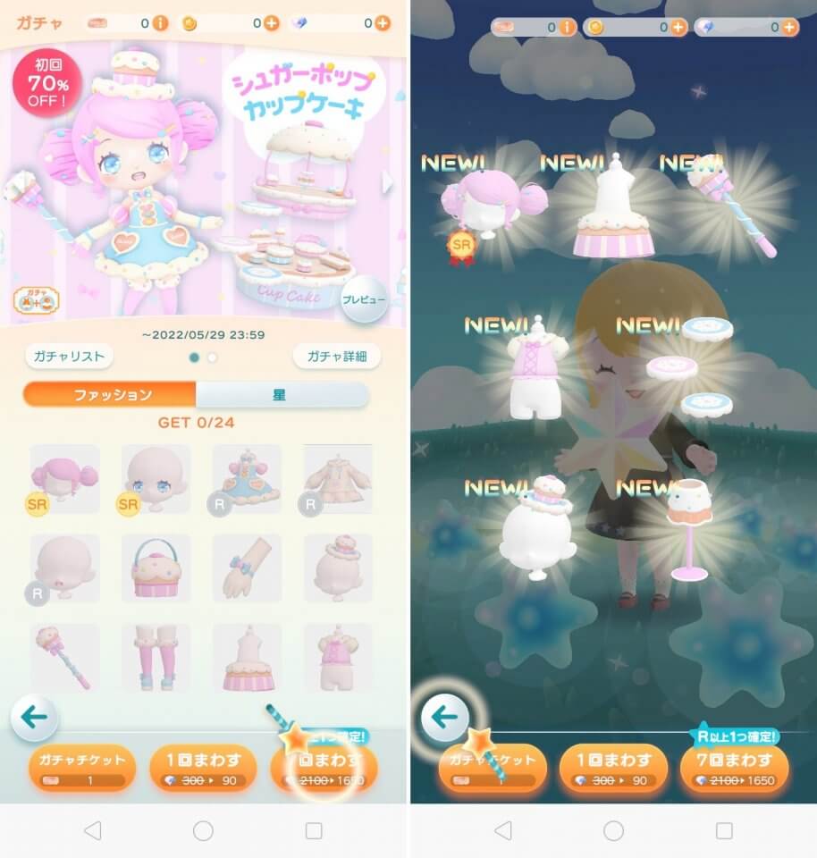 ポケピアレビュー画像