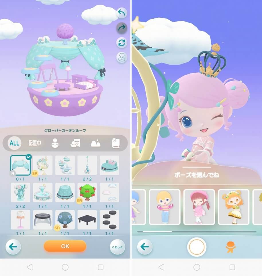 ポケピアレビュー画像