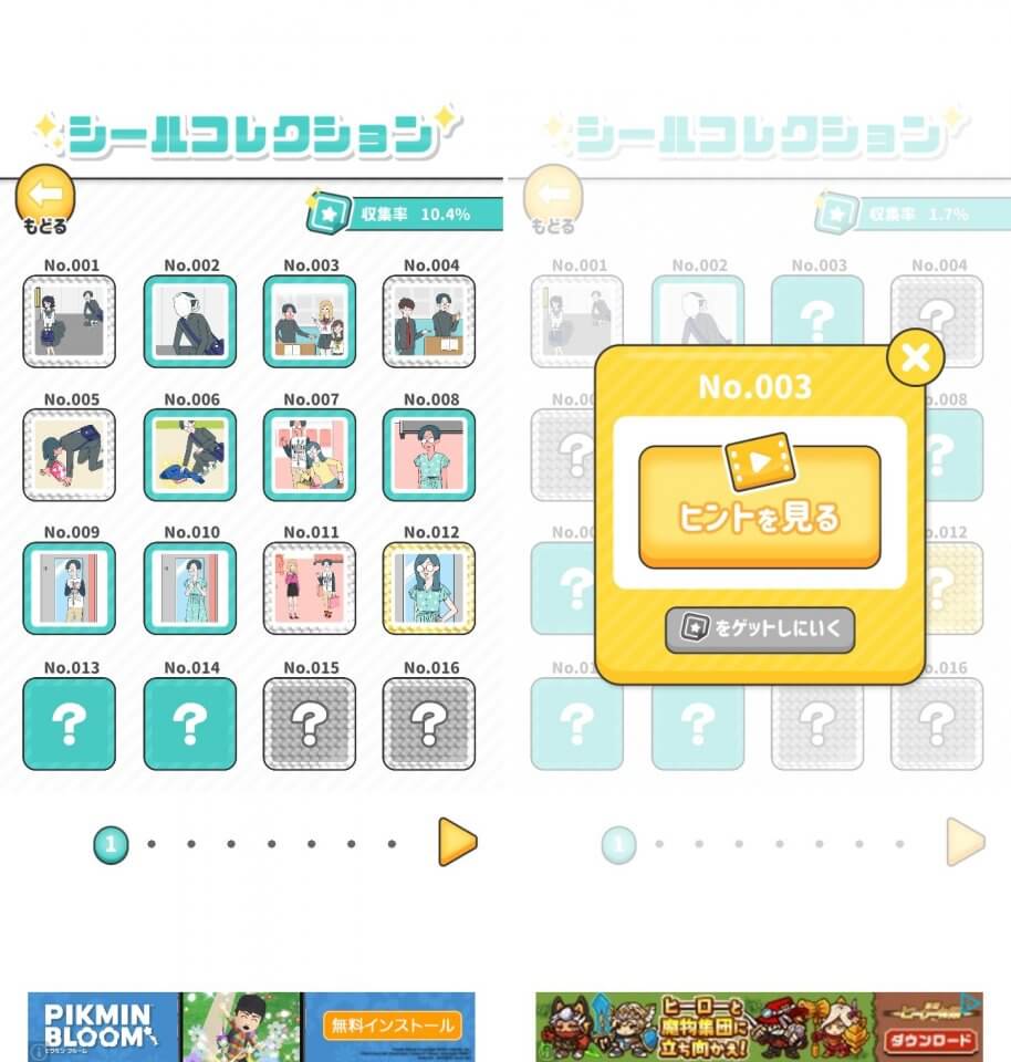 シゲキ回避レビュー画像