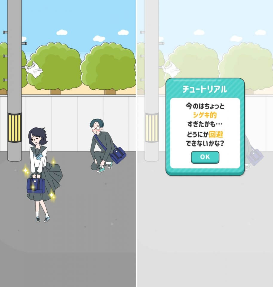 シゲキ回避レビュー画像