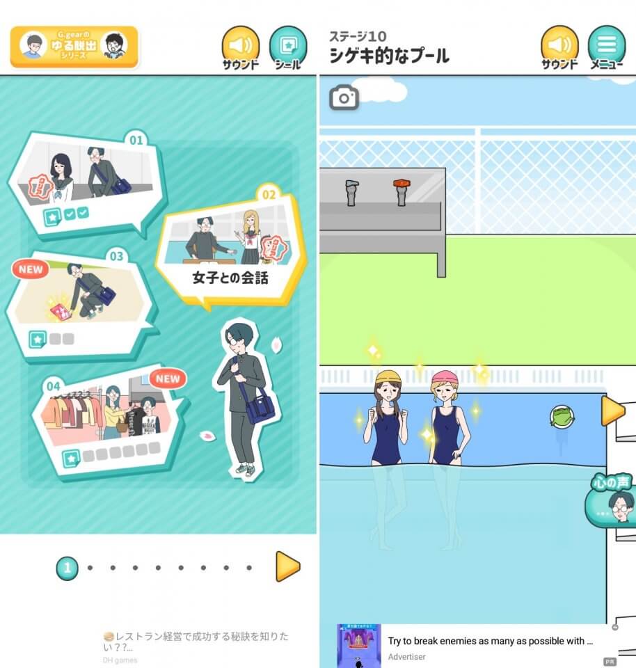 シゲキ回避レビュー画像