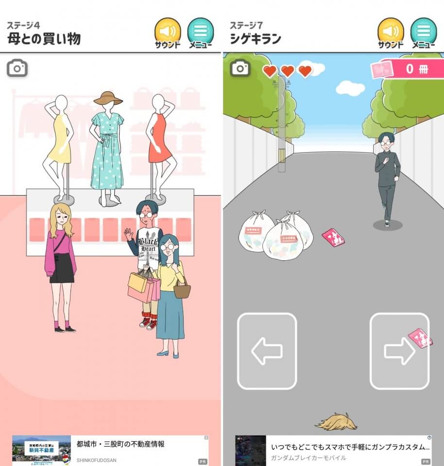 シゲキ回避レビュー画像