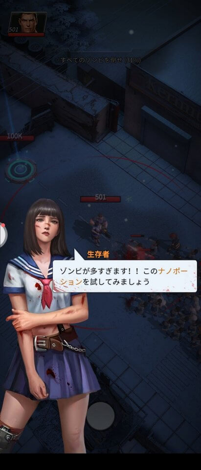 ガン×サバイバル