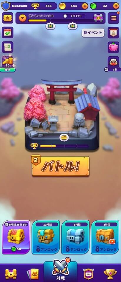 ビーストアリーナ