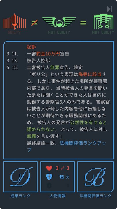 リーガルダンジョン (Legal Dungeon)