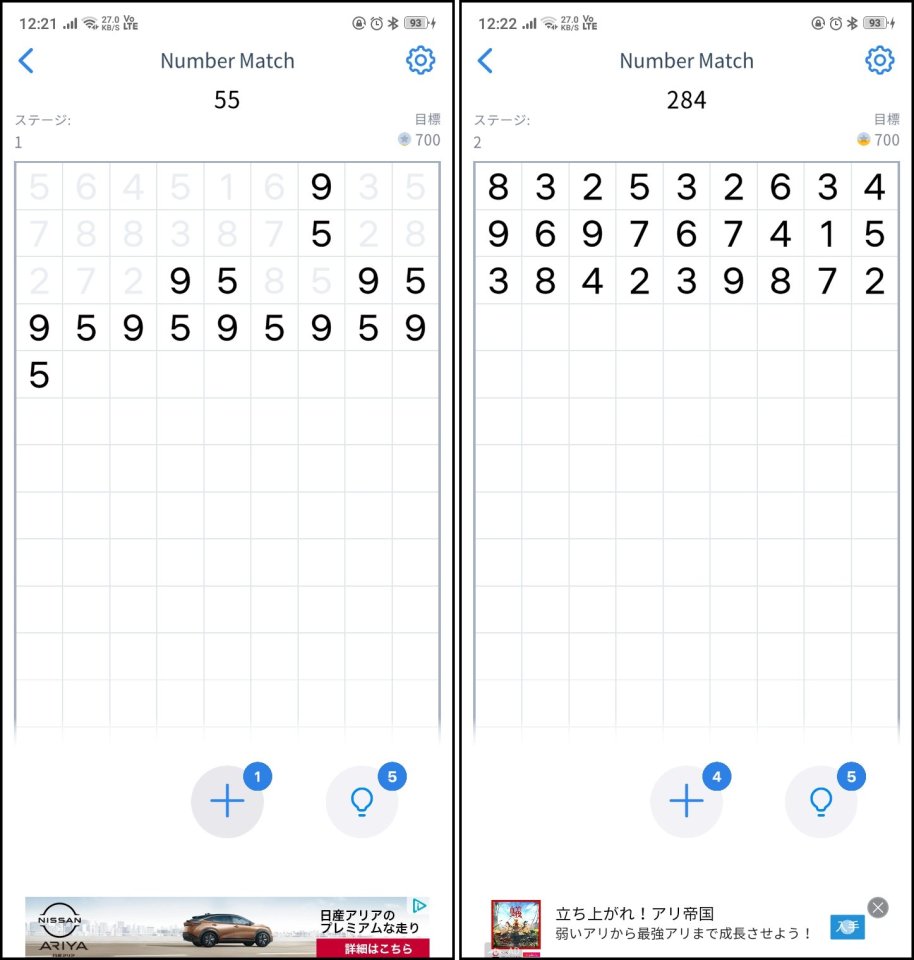 Number Matchレビュー画像
