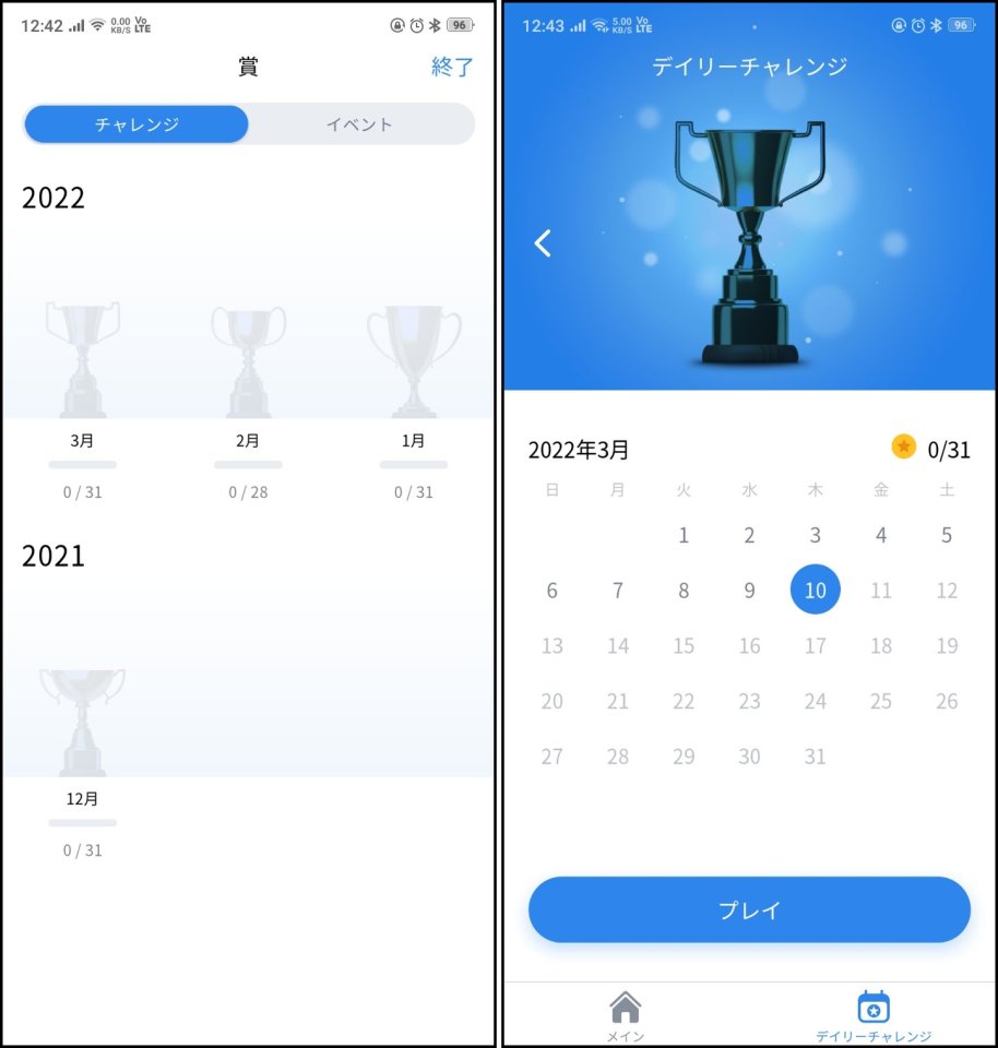 Number Matchレビュー画像