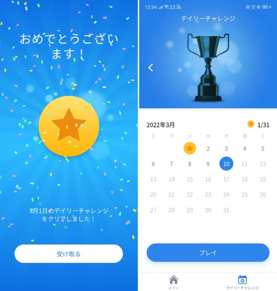 Number Matchレビュー画像
