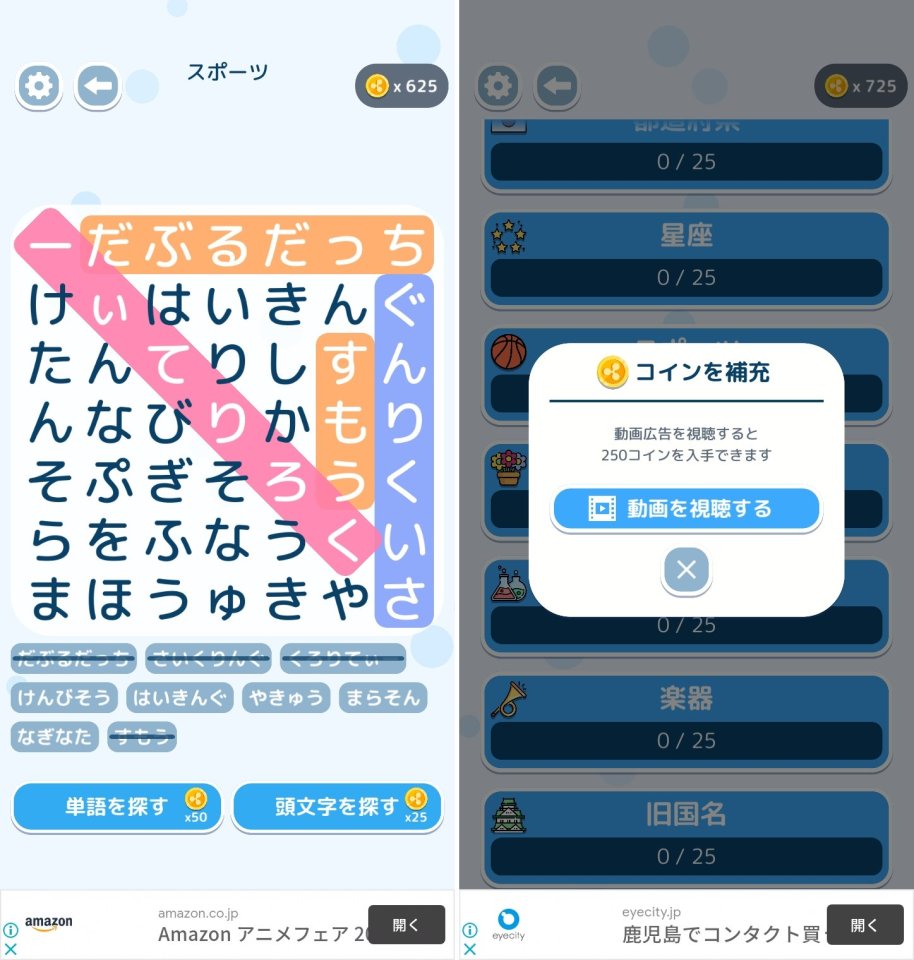 文字探しレビュー画像