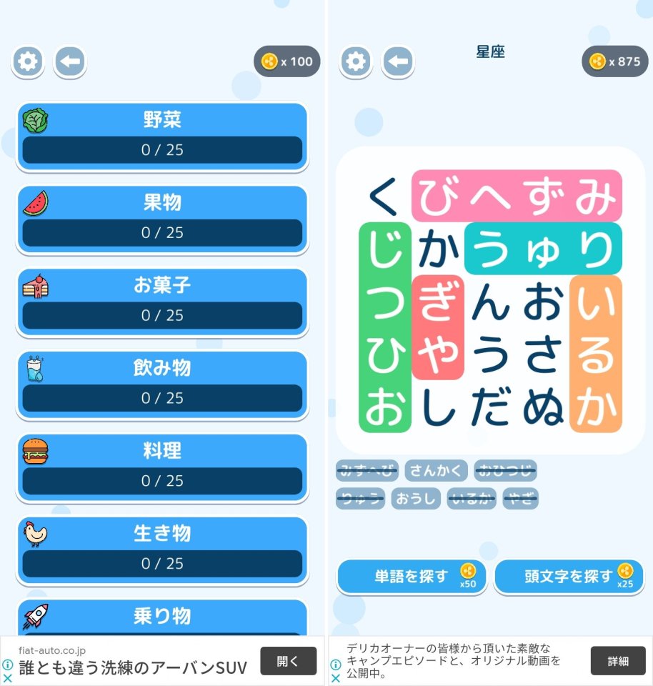 文字探しレビュー画像