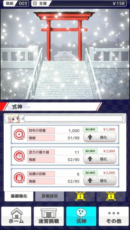 賽銭迷宮