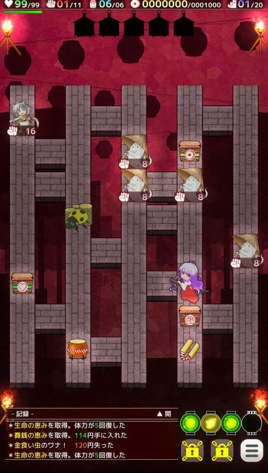 賽銭迷宮