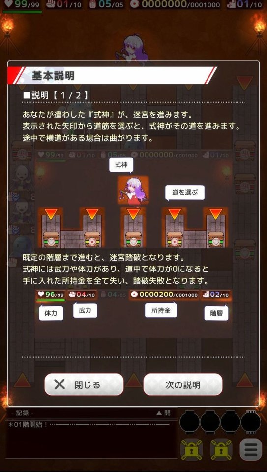 賽銭迷宮