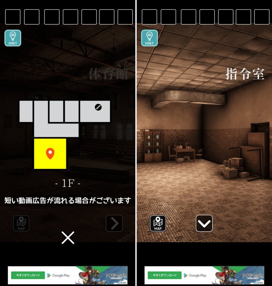 廃校舎からの脱出レビュー画像